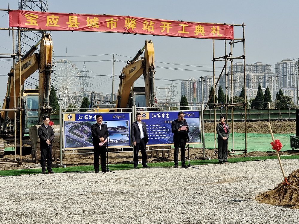 寶應(yīng)城南項(xiàng)目開工.jpg